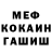 Метадон белоснежный Savely Timoxov