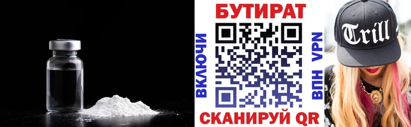 купить   Бокситогорск  Бутират оксана 