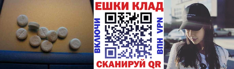 Экстази ешки  Бокситогорск 