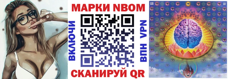 Марки 25I-NBOMe 1,8мг  мега рабочий сайт  Бокситогорск 